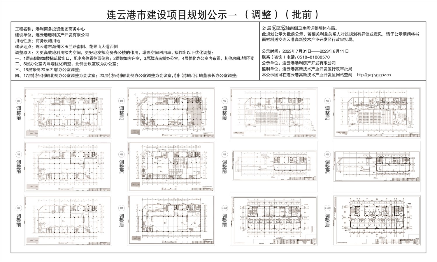 公示1(1).jpg