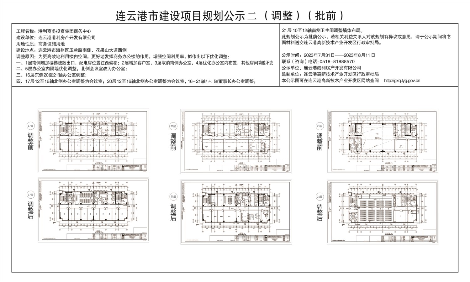 公示2(1).jpg