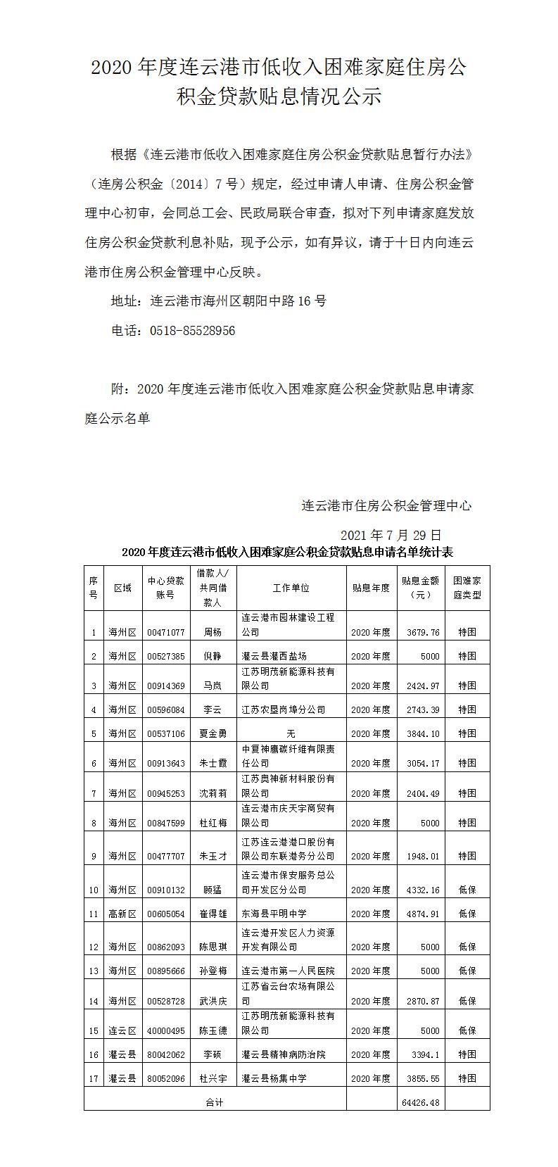 微信图片_20210730105218.jpg